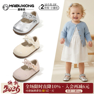 女宝宝儿童鞋 麦布熊2026新款 女童软底公主皮鞋 婴幼儿稳步鞋 子 春季