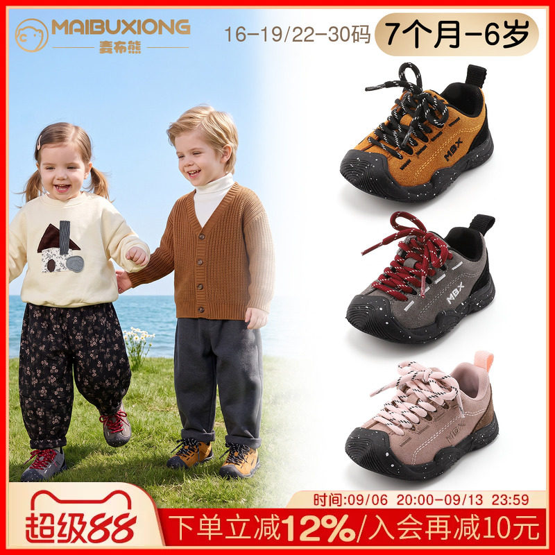 麦布熊10个月-6岁儿童防滑运动鞋新款软底板鞋男童女童户外跑步鞋