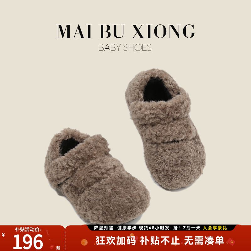 麦布熊棉鞋软底防滑儿童