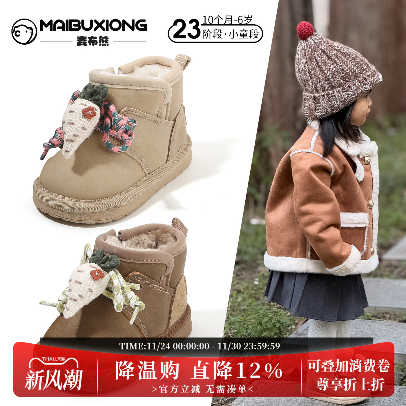 【1-3】岁儿童秋冬棉靴