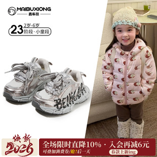麦布熊儿童加绒加厚运动鞋秋冬季德训鞋女宝宝老爹鞋婴儿男童鞋子