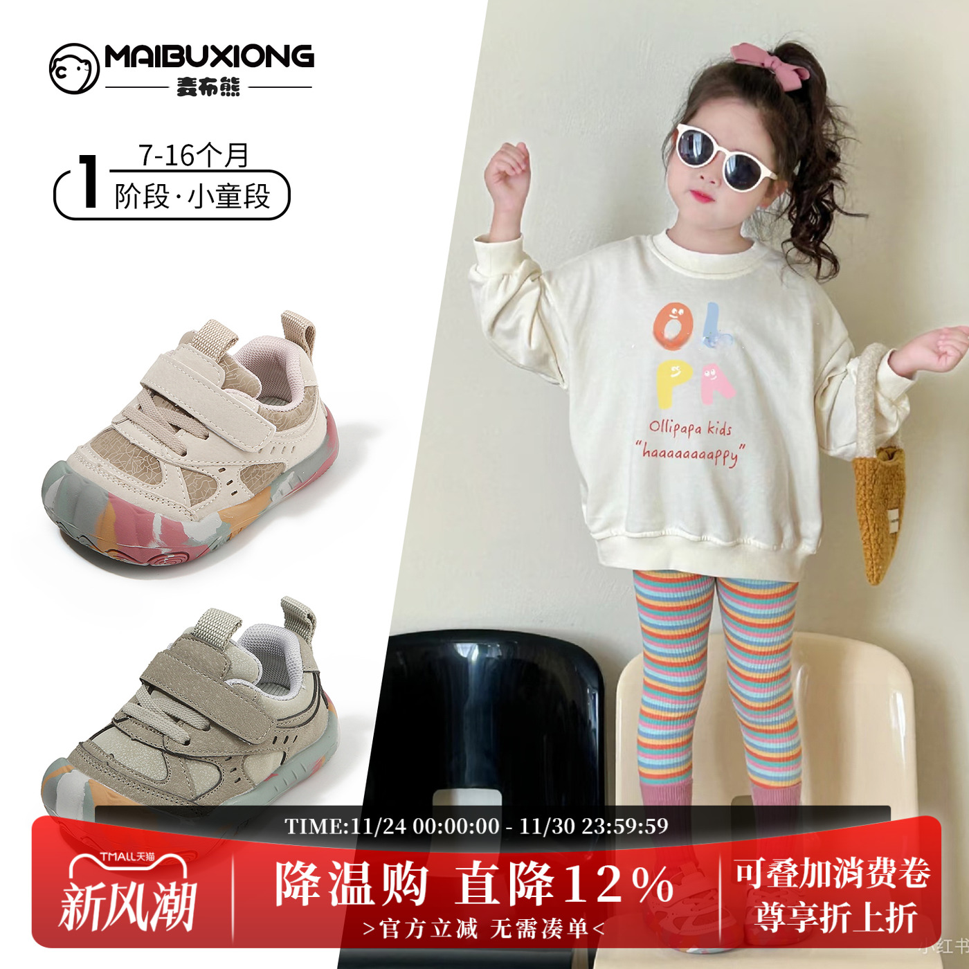 防滑透气学步鞋防撞鞋头绘彩鞋底