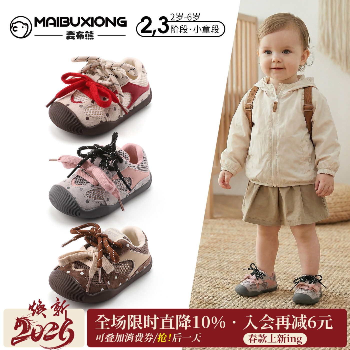 麦布熊春季新款宝宝运动鞋男童防滑户外跑步鞋女童软底拼色波点鞋,童鞋/婴儿鞋/亲子鞋,儿童户外鞋,淘宝优惠券,粉丝福利购,淘宝优惠卷