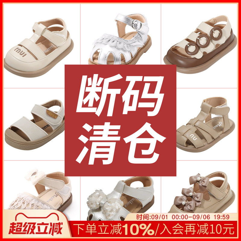 儿童凉鞋防踢夏季软底防滑图片