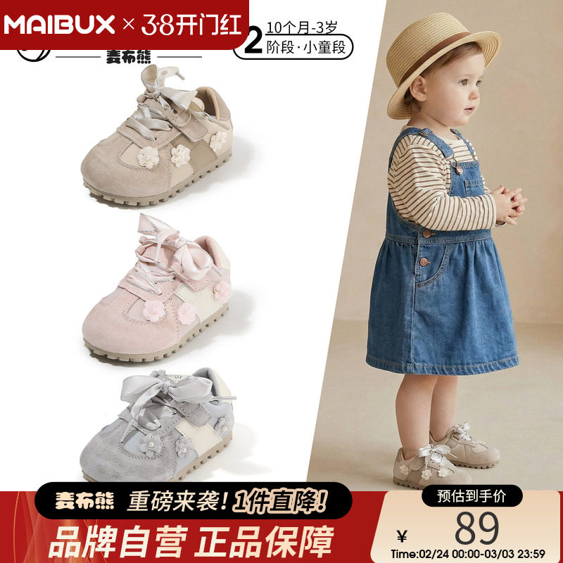 麦布熊女宝宝花朵学步鞋春秋季新款小童甜美运动鞋子女孩休闲板鞋