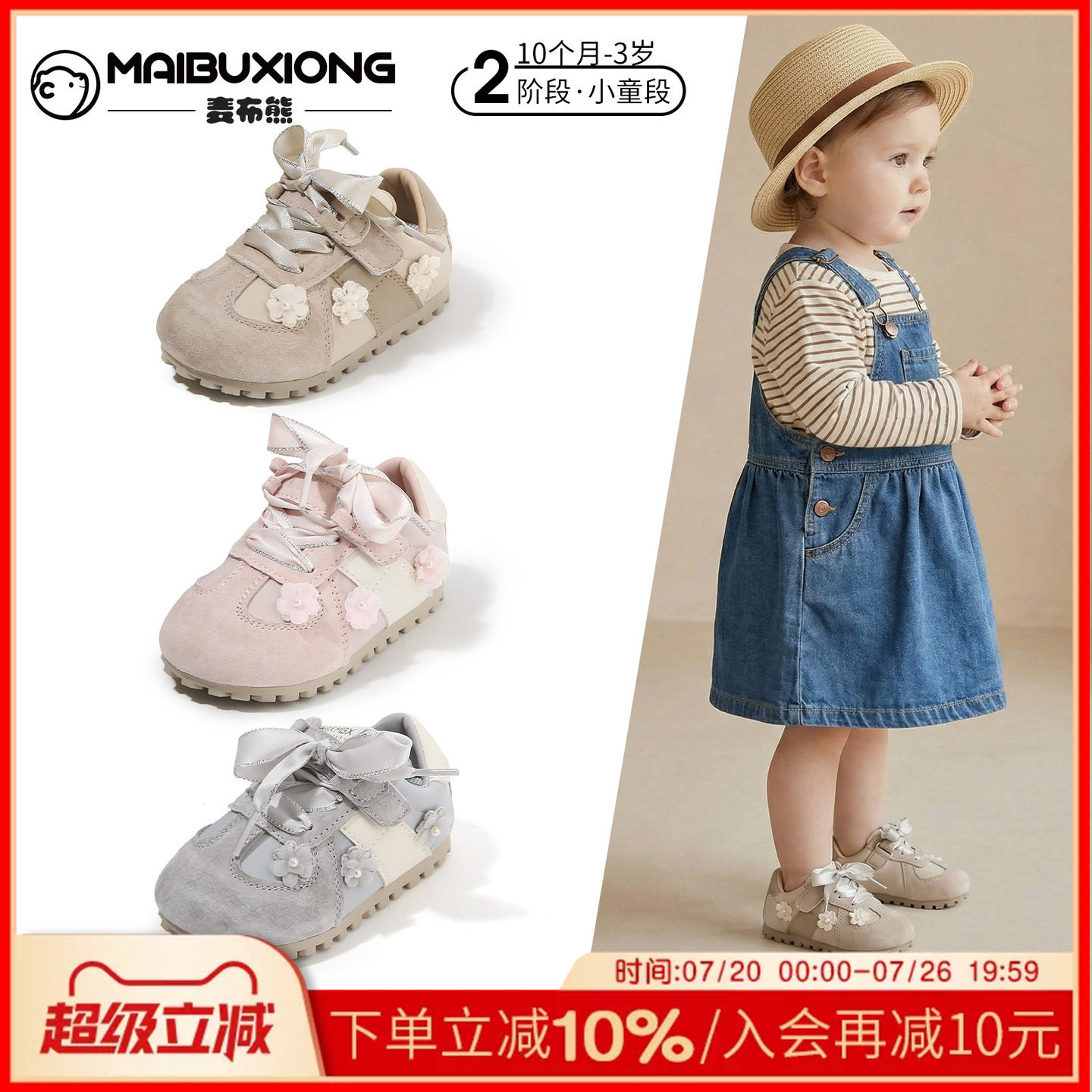 麦布熊女宝宝花朵学步鞋春秋季新款小童甜美运动鞋子女孩休闲板鞋