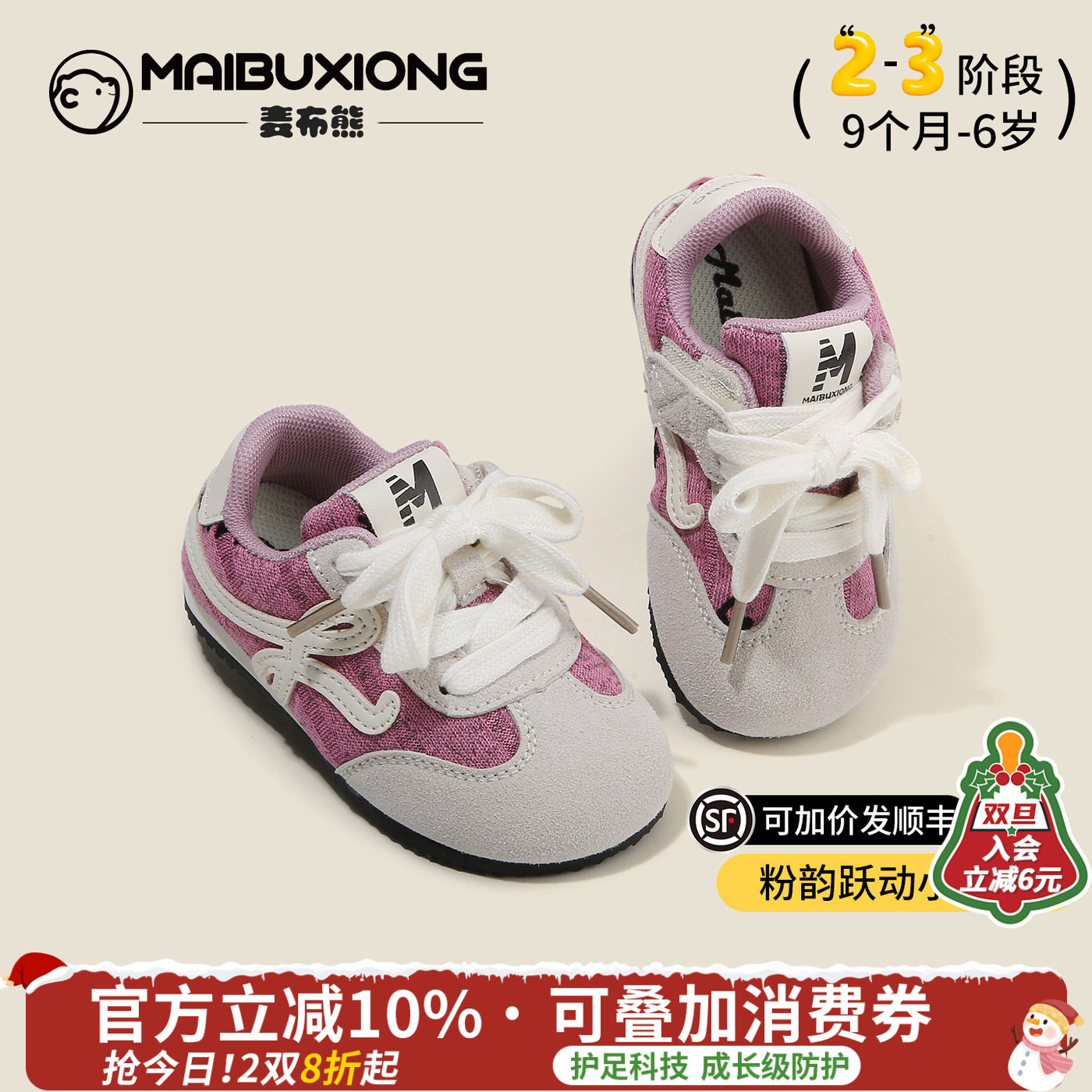 麦布熊2-5岁德训鞋韩系百搭运动