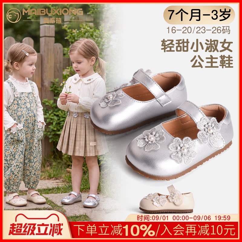 麦布熊女童春秋款防滑耐磨小皮鞋图片