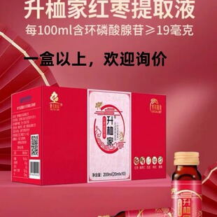 升桖家红枣提取液200ml(20ml*10甁)升恤家升血家 血之宝 院内同款