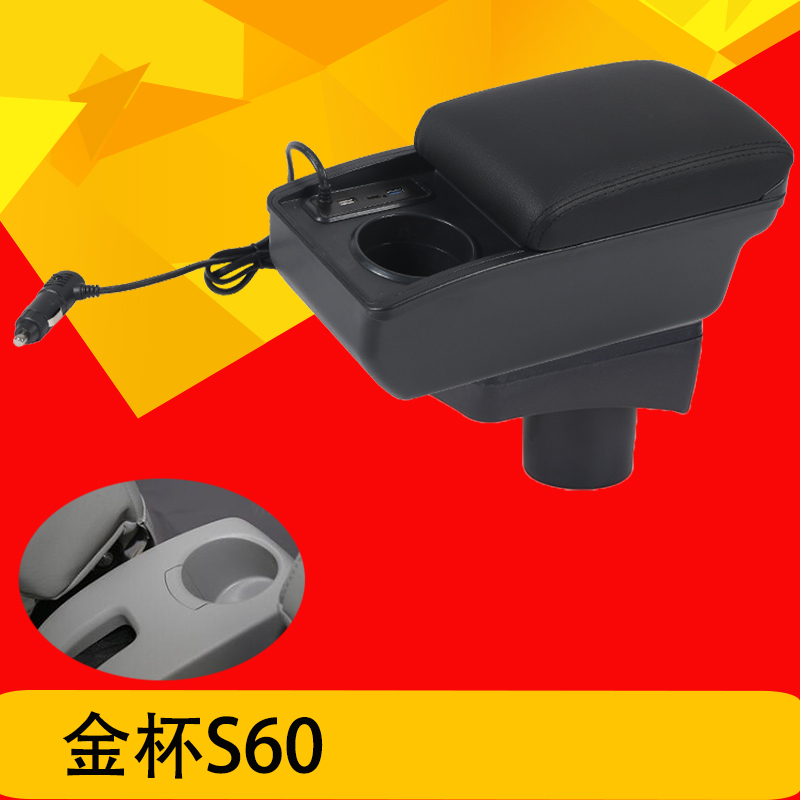 金杯S60扶手箱金卡S62 金杯S20 金卡S22 单双排小货车加装手扶箱