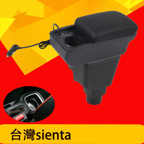 TOYOTA丰田台湾Sienta手扶箱台湾版sienta加装储物箱伸缩前置杯架