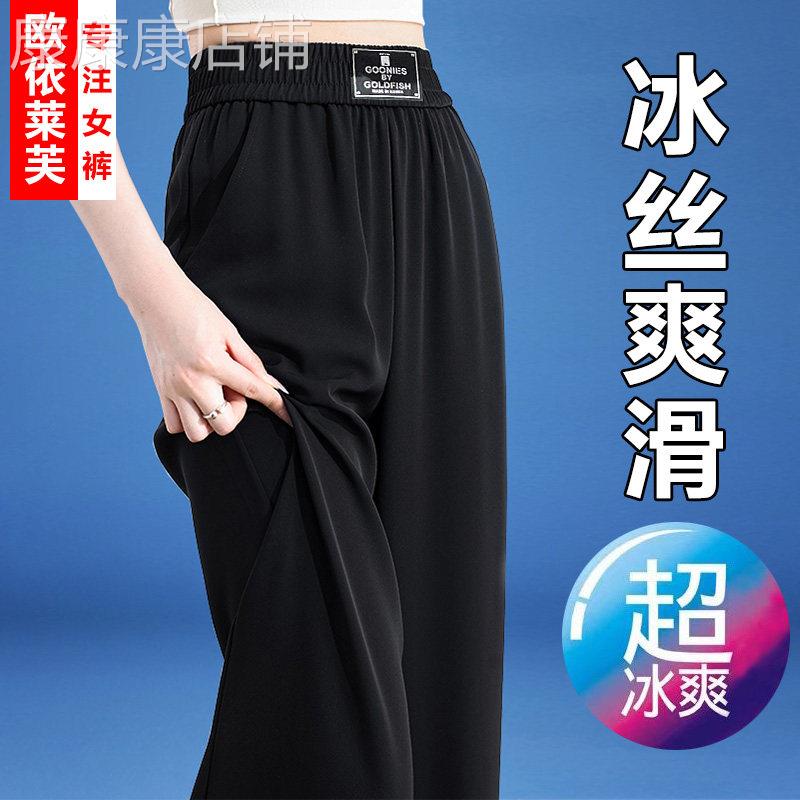 夏季冰丝阔腿裤气质通勤慵懒风黑色高腰长裤子大尺码胖mm运动休闲