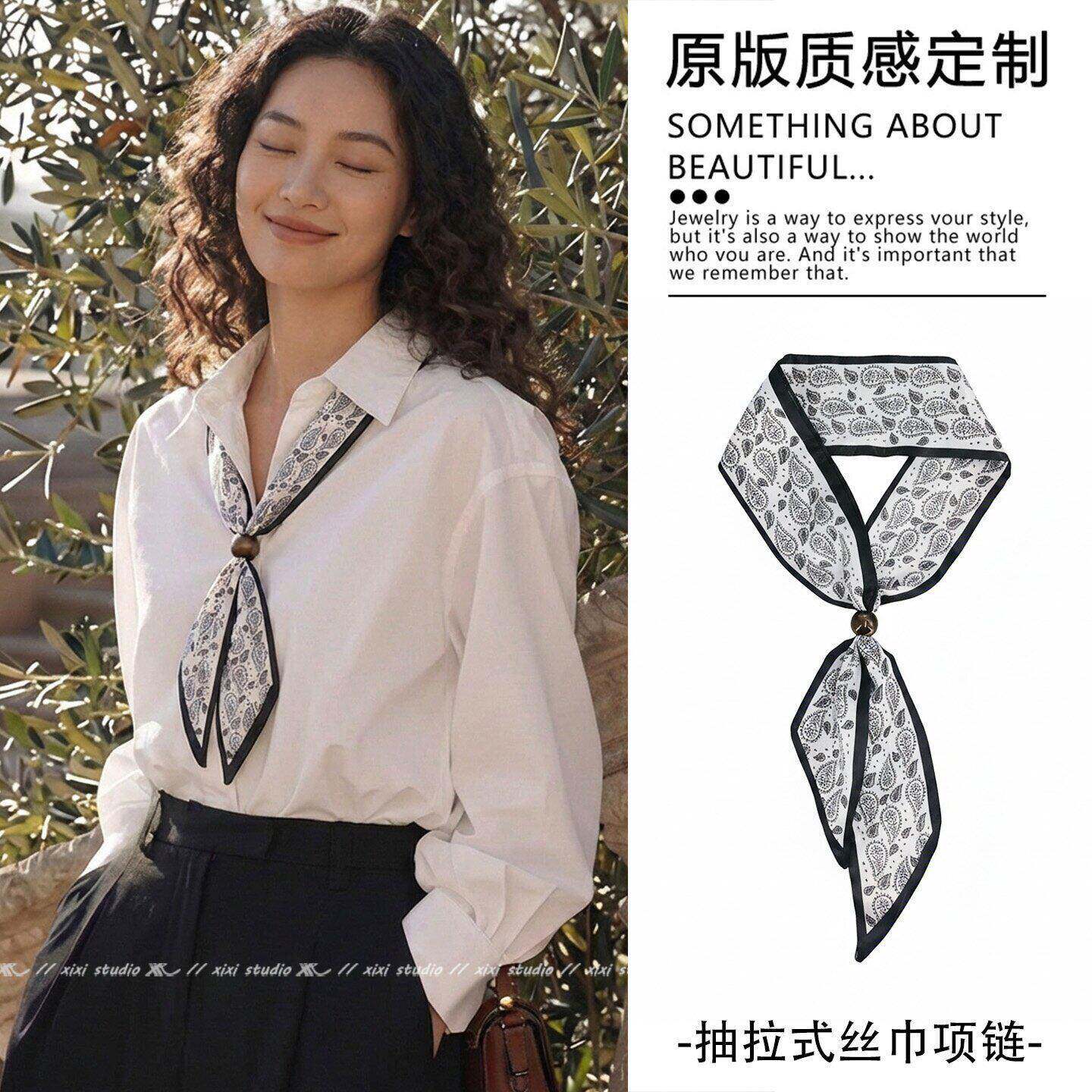 白色腰果花串珠丝巾女士2026新款抽拉式衬衫系脖领巾夏季薄款配饰