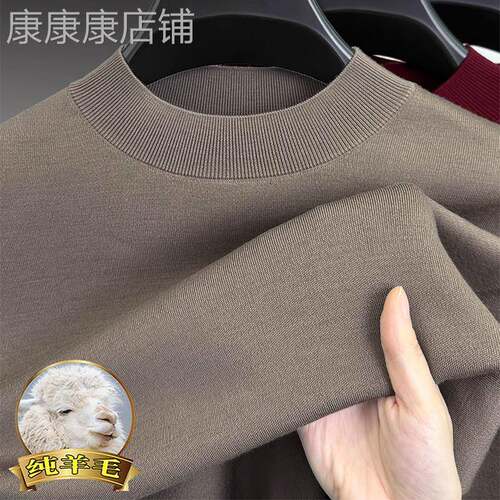 MK半高领羊毛衫男100纯羊毛加厚款毛衣商务休闲宽松男士针织衫潮