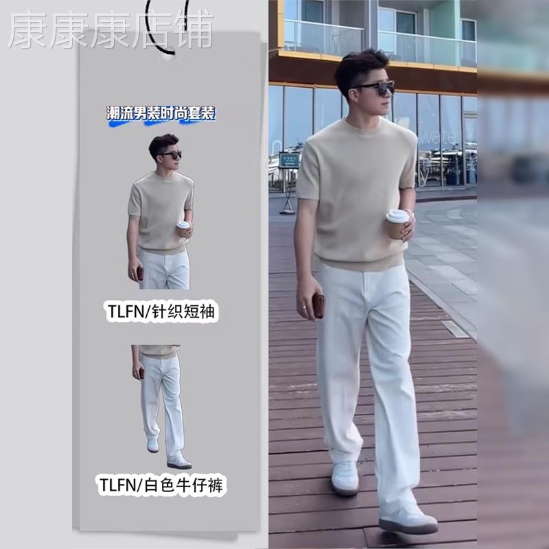 轻奢老钱风针织短袖T恤套装男士2026夏季纯色体恤搭配直筒牛仔裤