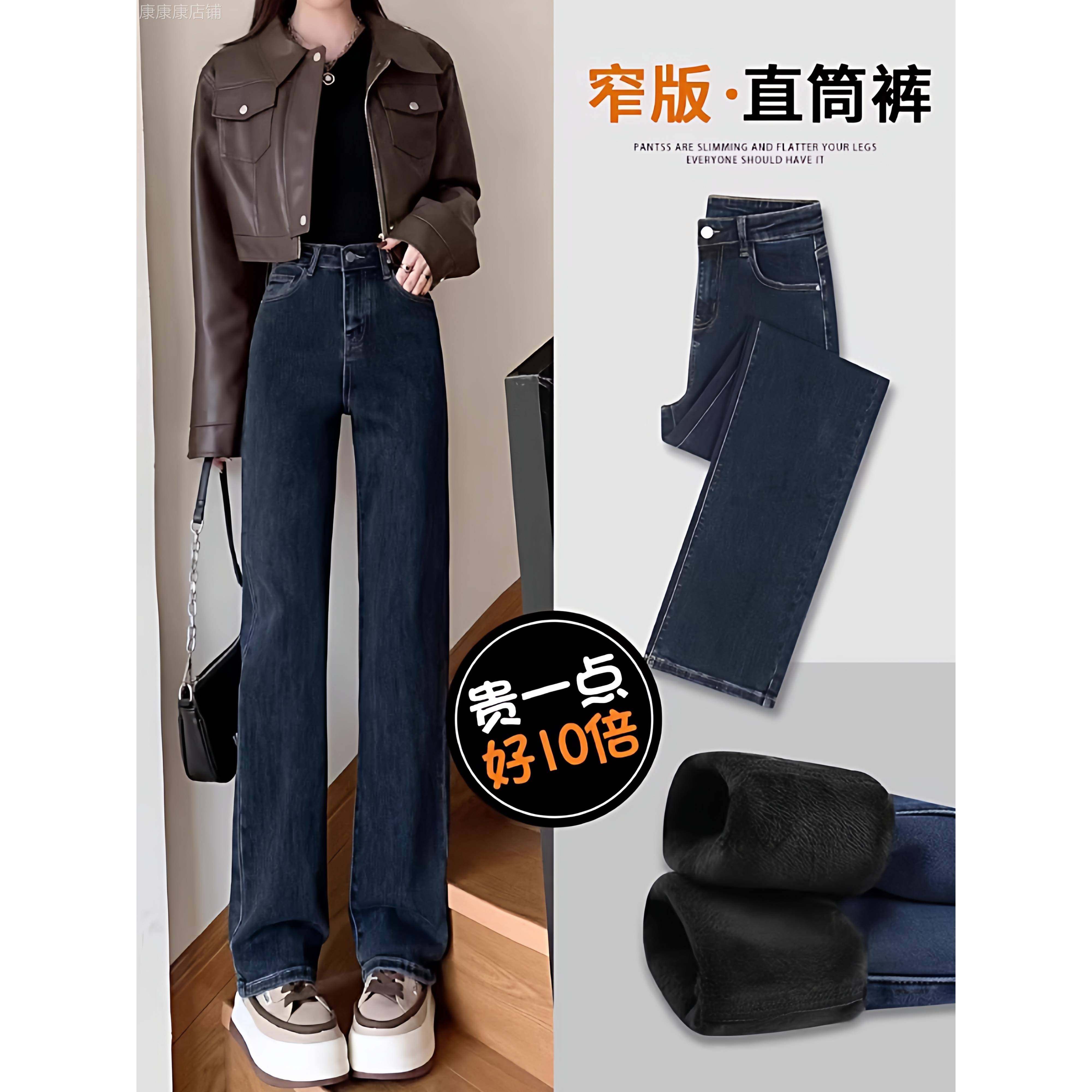 加绒直筒牛仔裤女秋冬2025新款高腰小个子修身显瘦宽松窄版烟管裤
