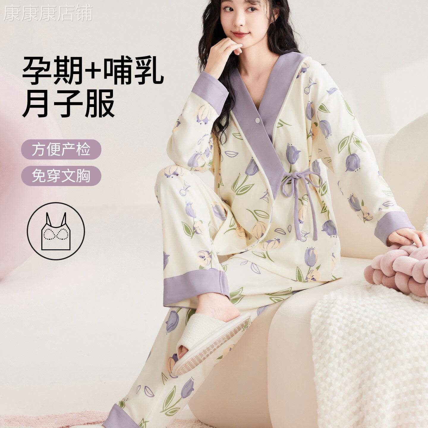 带胸垫孕妇睡衣女春秋季纯棉产妇月子服夏季薄款大码哺乳全棉吸汗