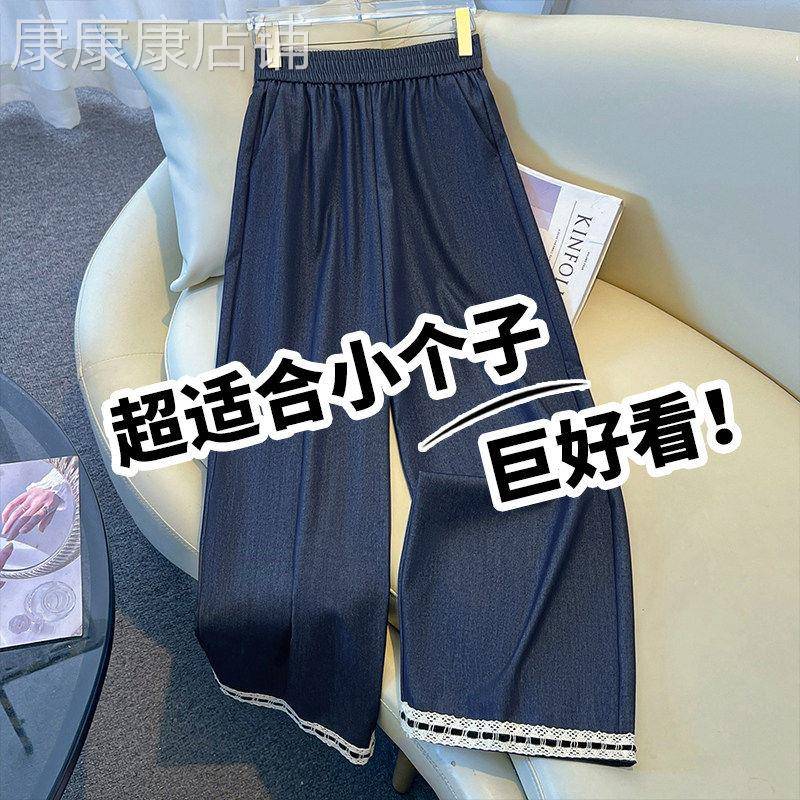 莱赛尔天丝牛仔宽裤女夏薄款2026新款冰丝蕾丝花边小个子直筒裤