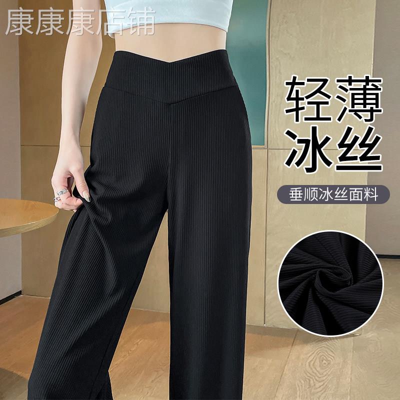 冰丝黑色阔腿裤女2026年新款夏季薄款高腰垂感直筒面膜防晒休闲裤