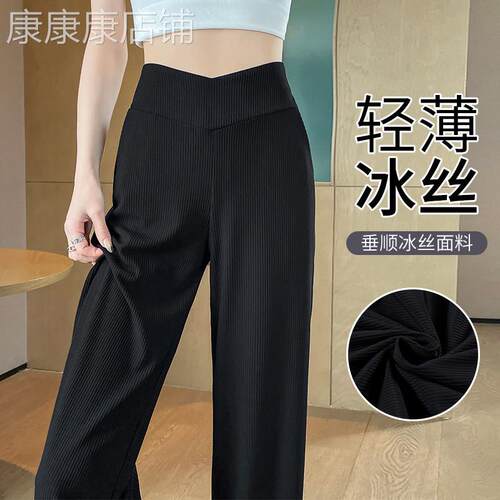 冰丝黑色阔腿裤女2026年新款夏季薄款高腰垂感直筒面膜防晒休闲裤