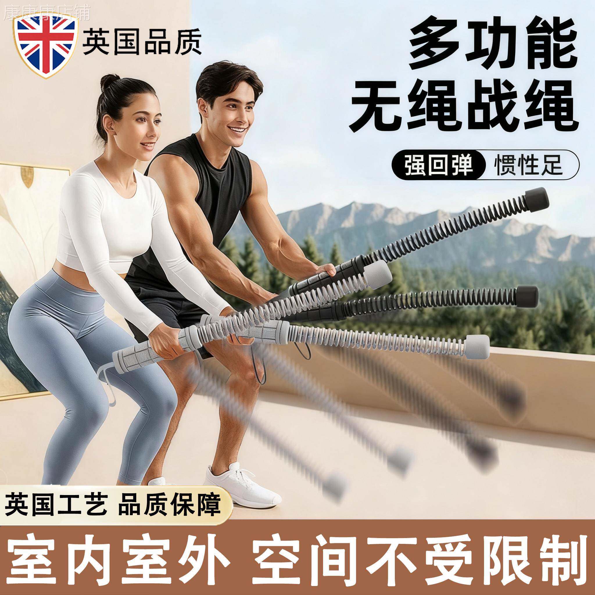 英国无线战绳多功能健身家用甩大绳体能训练战绳运动力量健身器材