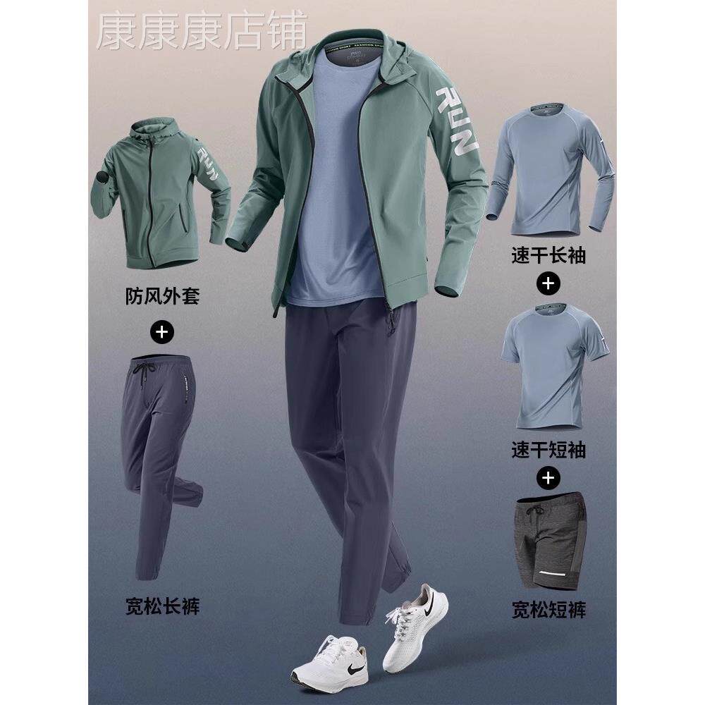 高端跑步运动套装男子2025新款春夏快干健身晨跑骑行训练服装装备