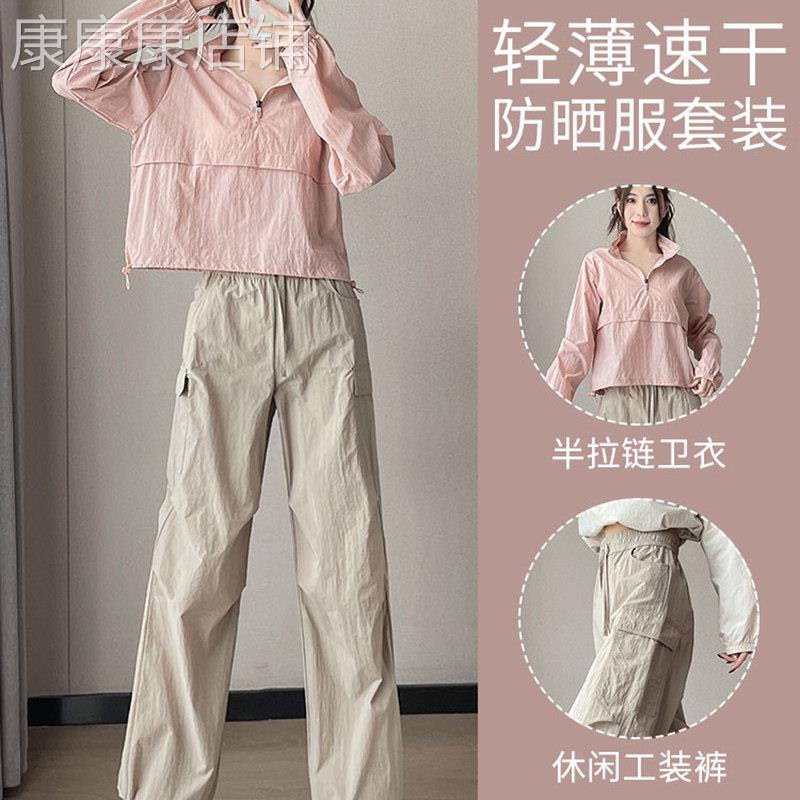 休闲运动套装女夏季2026新款工装裤徒跑步服登爬山速干户外防晒衣