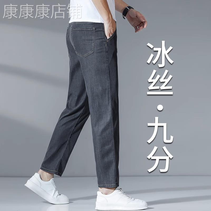 香港夏季超薄九分牛仔裤男士高端冰丝直筒宽松商务休闲9分裤薄款