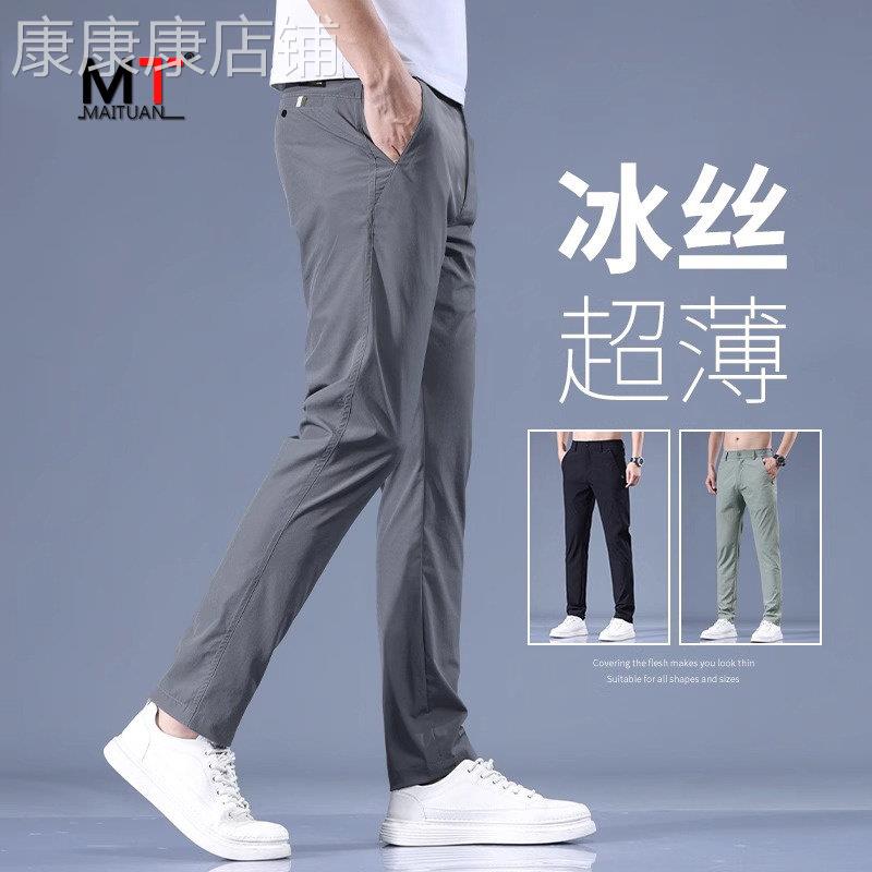 高端冰丝休闲裤男士夏季薄款2026新款修身弹力速干运动长裤子男款