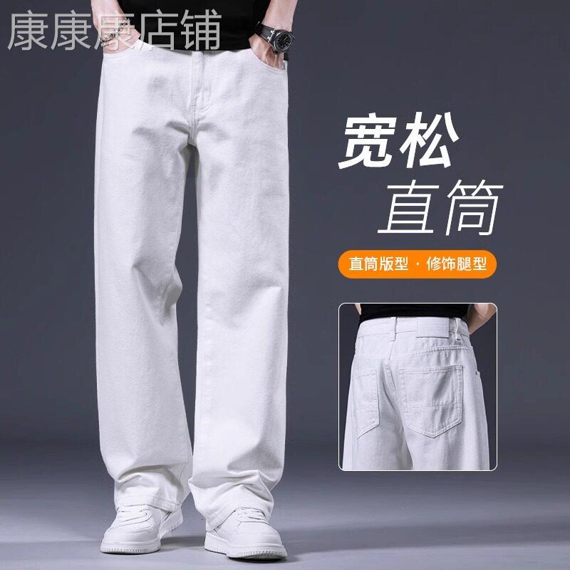 香港高端宽松直筒白色牛仔裤男2025秋季新款休闲男裤纯棉大码裤子