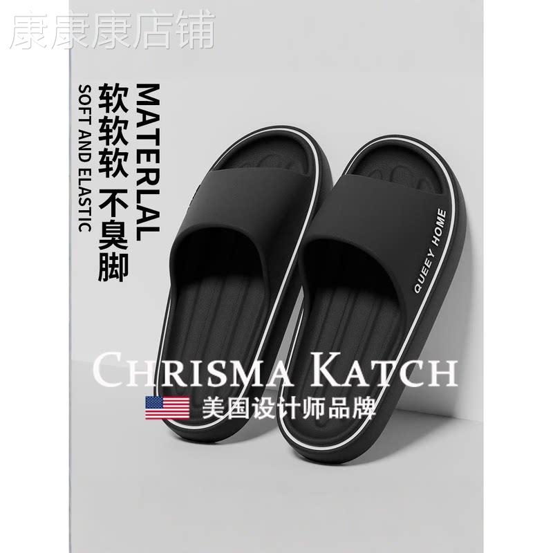 出口美国?Chrisma Katch~踩屎感拖鞋家居防滑防臭外穿eva凉拖鞋