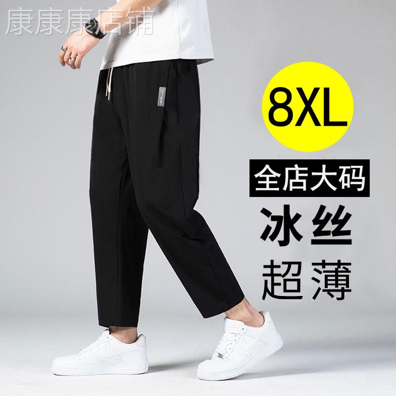 大尺码九分裤男2026夏季薄款宽松休闲裤子潮胖子加肥加大速干冰冰