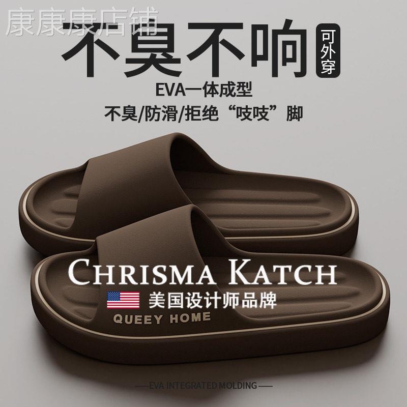 出口美国Chrisma Katch~踩屎感凉拖鞋浴室防滑厚底不臭脚凉拖