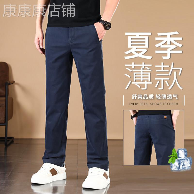 香港高端纯棉休闲裤男士夏季薄款直筒西裤男弹力百搭都市商务裤子