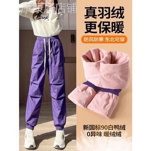 加厚东北过冬棉裤 防寒2025新款 女外穿冬季 90高端白鸭绒紫色羽绒裤