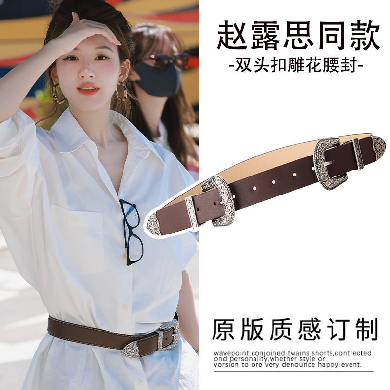赵露思同款雕花双扣皮带女2025新款真皮腰带女款小众装饰牛仔裤带