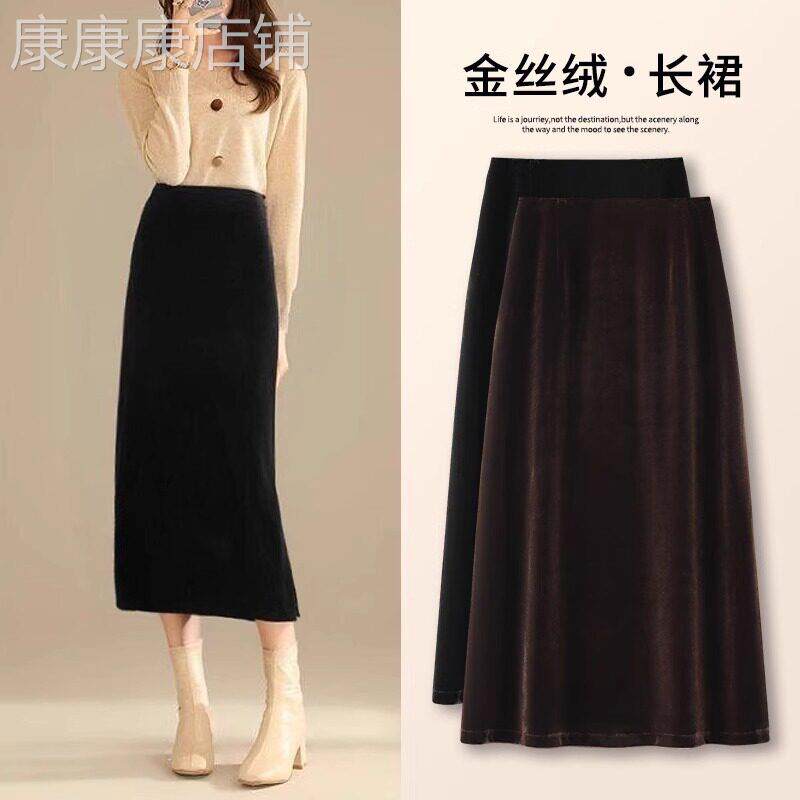 黑色金丝绒a字半身裙秋冬款女2025新款冬季高腰显瘦直筒中长裙子