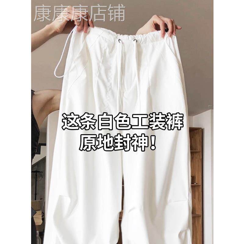 美式白色工装裤女2025新款松紧高腰显瘦抽绳小个子降落伞阔腿裤子