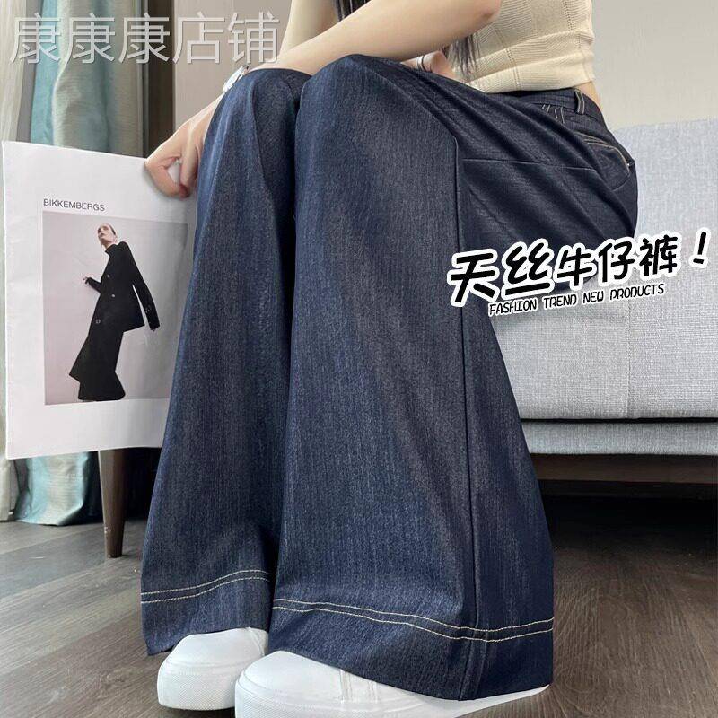 天丝牛仔裤女夏季薄款2026新款高腰垂感窄版直筒冰丝西装阔腿裤子