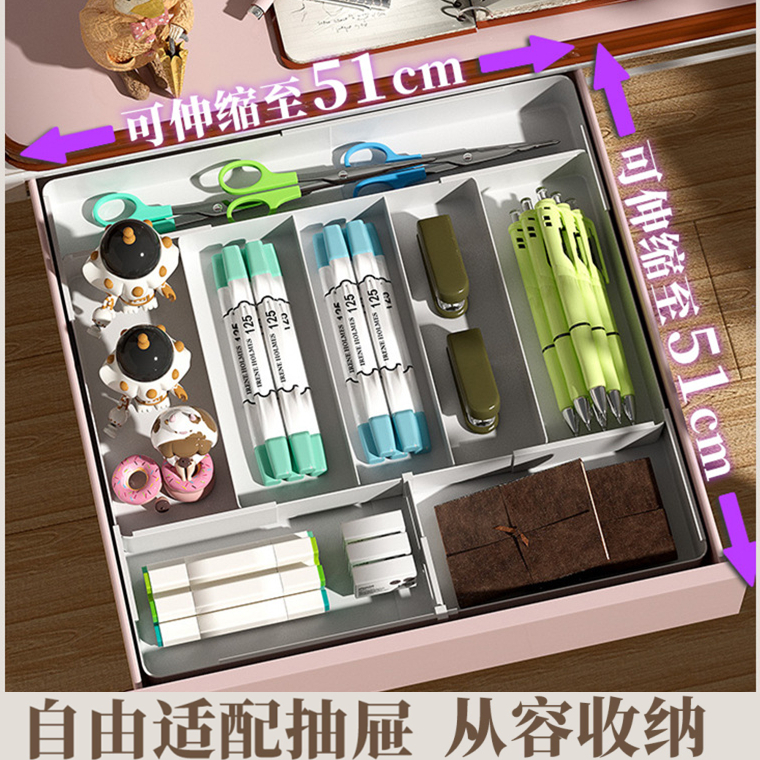 桌面杂物整理盒可伸缩款储物盒