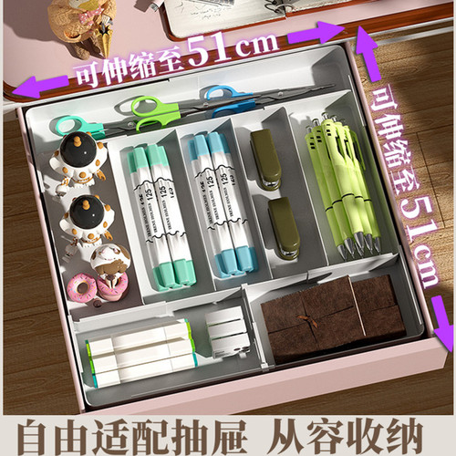 桌面杂物整理盒可伸缩款储物盒