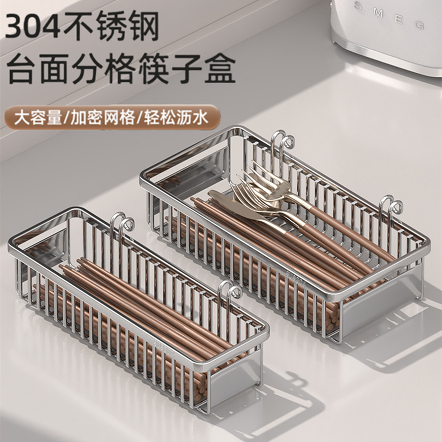 筷子收纳盒【304不锈钢】消毒柜洗碗机筷子笼刀叉筷餐具沥水筷架