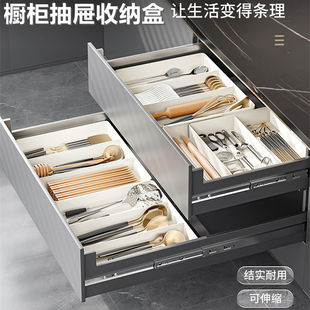 厨房橱柜抽屉收纳盒置物架【可伸缩款】餐具桌面文具整理分格神器
