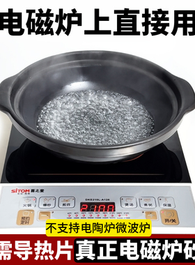 砂锅电磁炉专用无需导热片商用耐高温燃气灶小火锅炖锅电沙锅浅锅