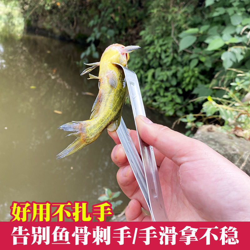 杀黄辣丁防滑防扎专用夹子杀黄骨鱼工具钳子破撕夹鱼不锈钢控鱼防