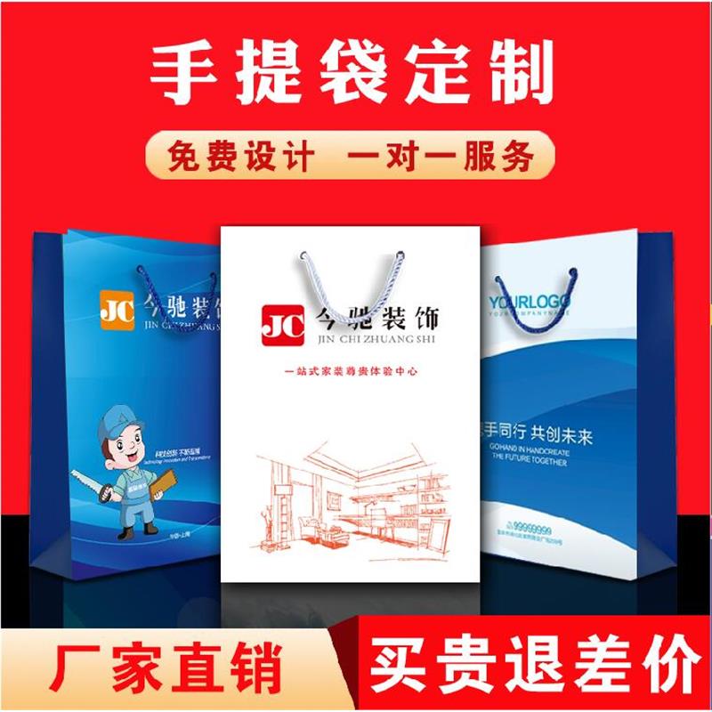 手提袋定制纸袋定做企业包装袋高档服装广告礼品袋子订做印刷logo