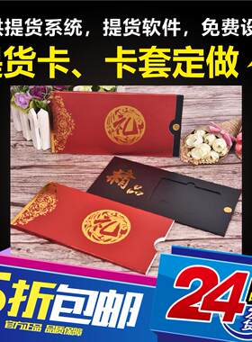 礼品卡封套卡套定做海鲜羊肉月饼高档提货券封套礼卡蟹劵现货
