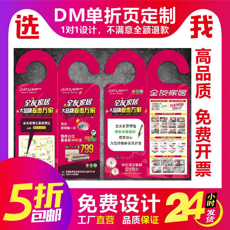 异形传单折页印刷创意折页印刷制作海报画册宣传单DM单印刷`