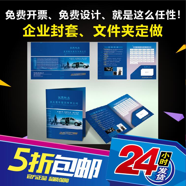定制企业标书封套 合同文件封面封皮光盘 定做印刷宣传册画册折页