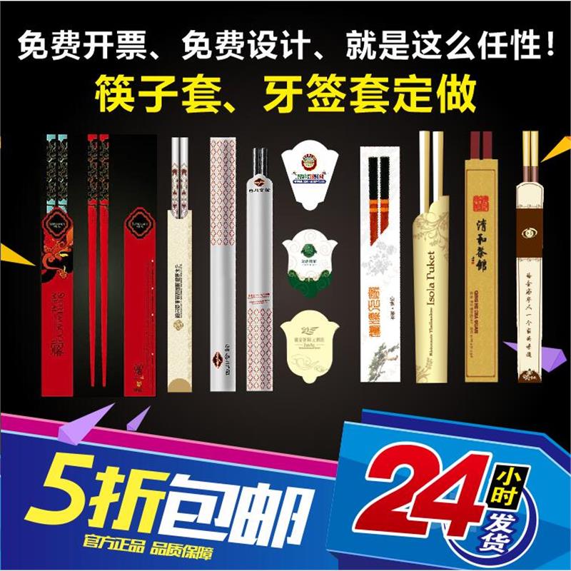 筷子纸套定做餐厅酒店一次性筷子套牛皮纸外卖包装纸质定制印logo